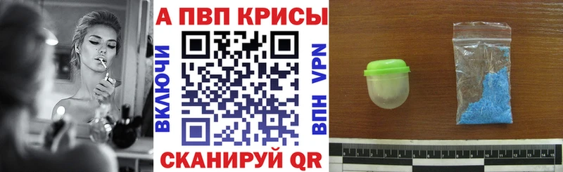 A-PVP крисы CK  Заозёрный 
