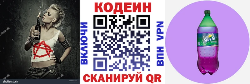 как найти закладки  Заозёрный  Codein напиток Lean (лин) 
