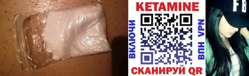КЕТАМИН VHQ  Заозёрный 