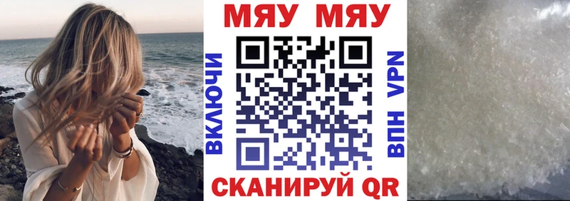 Мефедрон мука  продажа наркотиков  Заозёрный 