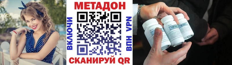 дарнет шоп Заозёрный МЕТАДОН VHQ